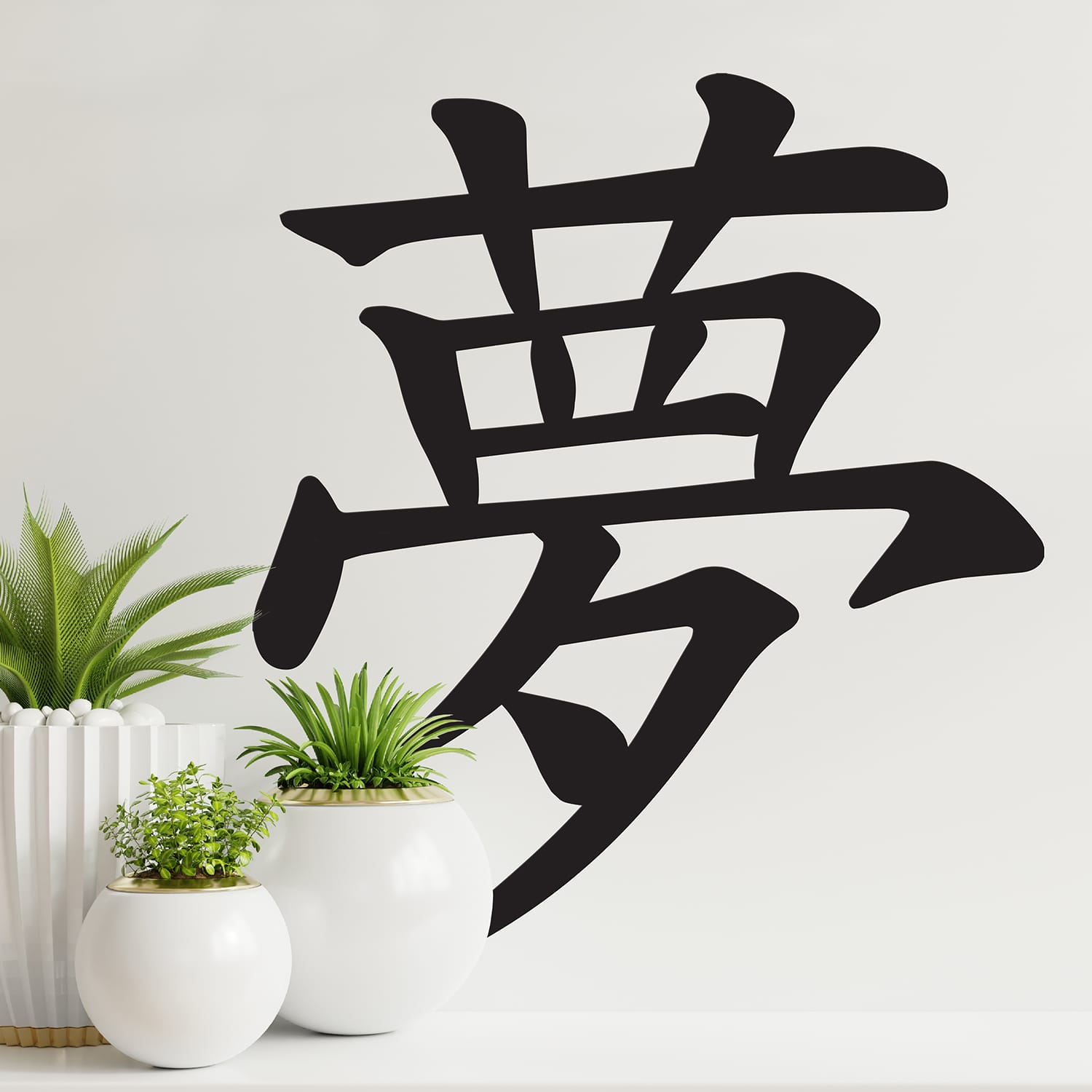"Kanji Dream Symbol" Wall Art